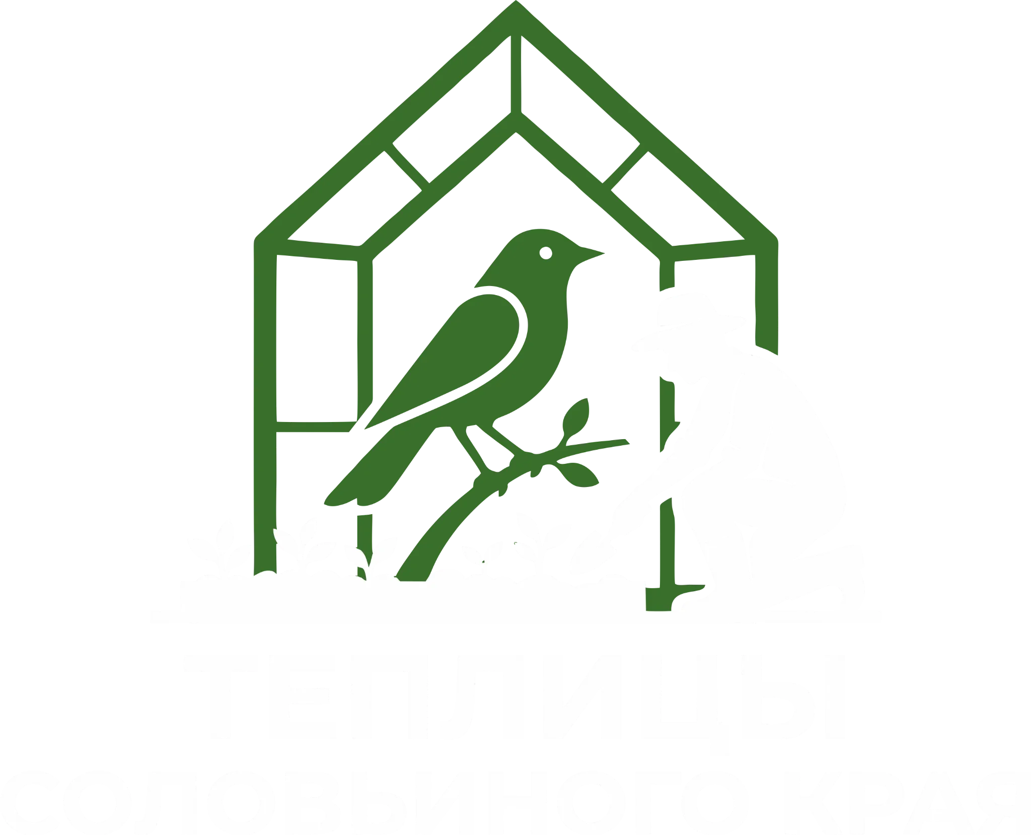 Теплицы Соловьиного Края